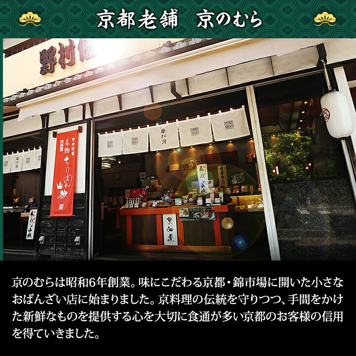 冷蔵 5寸五段和風おせち 【46品目・4〜5人前】 「京のむら」五段重　錦の伍幸 【送料無料】2027年 お正月 お節料理 予約 冷蔵おせち お節 御節 冷蔵 kanidokoro-10002338 海鮮かに処 サンプル画像3