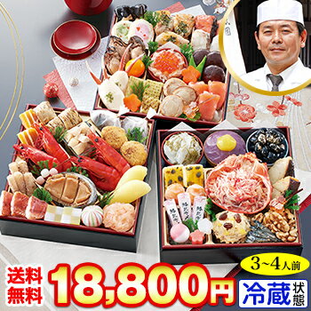 【ポイント必ず7倍！】【早割第2段スタート！300円クーポン有】冷蔵 6.5寸三段和風おせち 【47品目・3～4人前】 京都祇園　料亭「岩元」監修おせち　匠(カニ甲羅盛り) 【送料無料】2024年 お正月 お節料理 予約 冷蔵おせち お節 御節【11/11 01:59迄エントリーで】のサムネイル