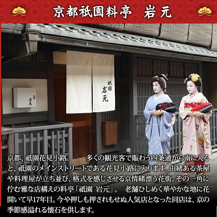 冷蔵 長方形三段和風おせち 【53品目・4〜5人前】 京都祇園料亭「岩元」監修高級三段重 冠寿【送料無料】2027年 お正月 お節料理 予約 冷蔵おせち お節 御節 kanidokoro-10002341 海鮮かに処 サンプル画像3
