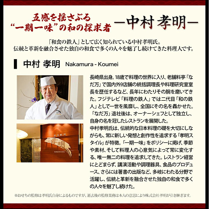 冷蔵 8.5×10.5寸特大二段おせち 【50品目・4〜5人前】「中村孝明」監修おせち 煌賀 【送料無料】2027年 お正月 お節料理 予約 冷蔵おせち お節 御節 冷蔵 kanidokoro-10002816 海鮮かに処 サンプル画像3