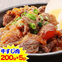 【必ずポイント7倍!】【特級引き筋】北海道産牛すじ(生)200g×5p【11/20 20:00〜11/27 1:59迄エントリーで】