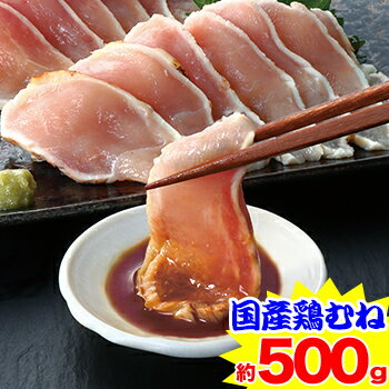 【必ずポイント7倍!】期間限定!クーポンで半額2,100円★【国産種鶏使用】鶏むねたたき約500g(2個入り)【11/20 20:00〜11/27 1:59迄エ...