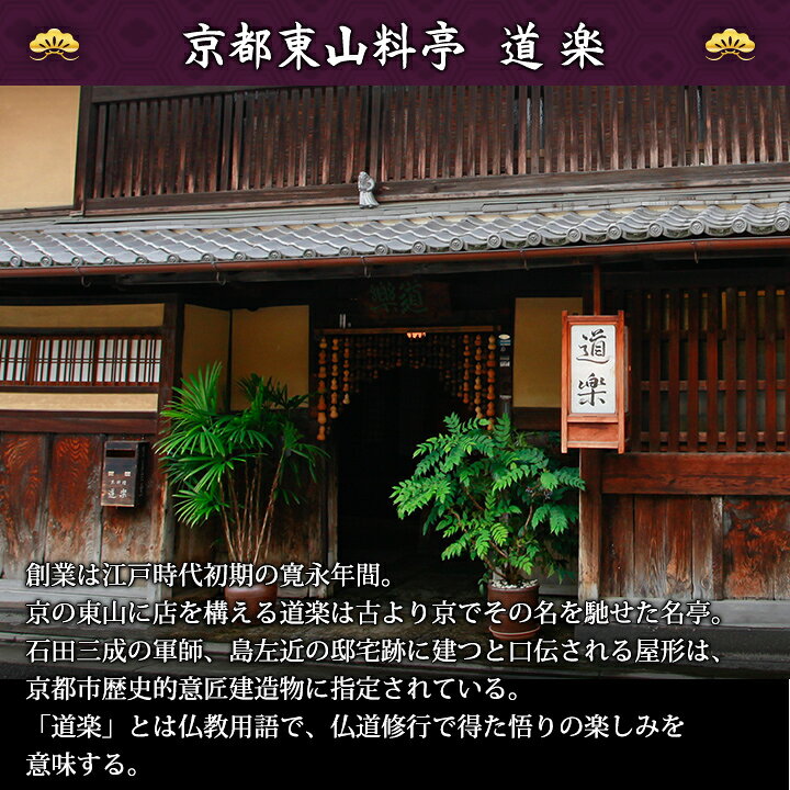 【ポイント必ず7倍！】冷蔵 8.5寸絵馬型二段生おせち【72品目・3〜5人前】道楽十四代政治郎完全監修 伝統京おせち うけもち 【送料無料】2027年 お正月 お節料理 予約 冷蔵おせち お節 御節【10/9 01:59迄エントリーで】 kanidokoro-10002337 海鮮かに処 サンプル画像3