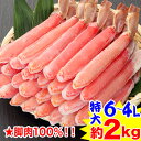 脚肉100%【かにしゃぶ用】特大6L〜4L生ずわい脚肉むき身30〜40本(約1kg)×2箱[ 生ズワイガニ 生ずわいがに ポーション 殻むき 脚のみ ずわい蟹 ...
