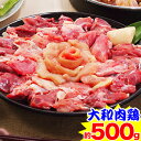 【料亭岩元直送】大和肉鶏すき焼きセット 約500g(特製たれ付)