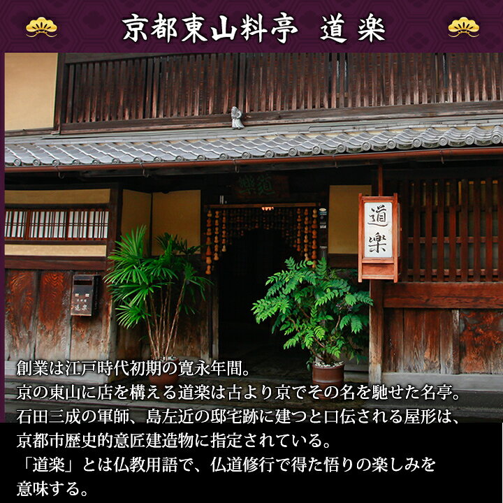 冷蔵 【30品目・2人前】京都東山 料亭「道楽」監修おせち 都春錦 【送料無料】2027年 お正月 お節料理 予約 冷蔵おせち お節 御節 kanidokoro-10002524 海鮮かに処 サンプル画像3