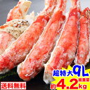 超特大プレミアム9Lボイルたらば半むき身満足セット3.6kg超(総重量約4.2kg)
