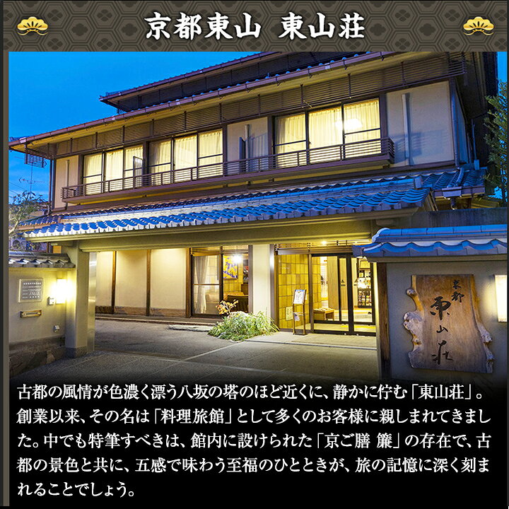 冷蔵 6寸与段和風おせち 【51品目・4〜5人前】京都東山「東山荘」監修おせち 福重 【送料無料】2027年 お正月 お節料理 予約 冷蔵おせち お節 御節 冷蔵 kanidokoro-10002660 海鮮かに処 サンプル画像3