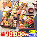 冷蔵 6.5寸三段和風おせち 【43品目・3~4人前】 京都祇園「江口」監修おせち 江春 【送料無料】2026年 お正月 お節料理 予約 冷蔵おせち お節 御節 冷蔵