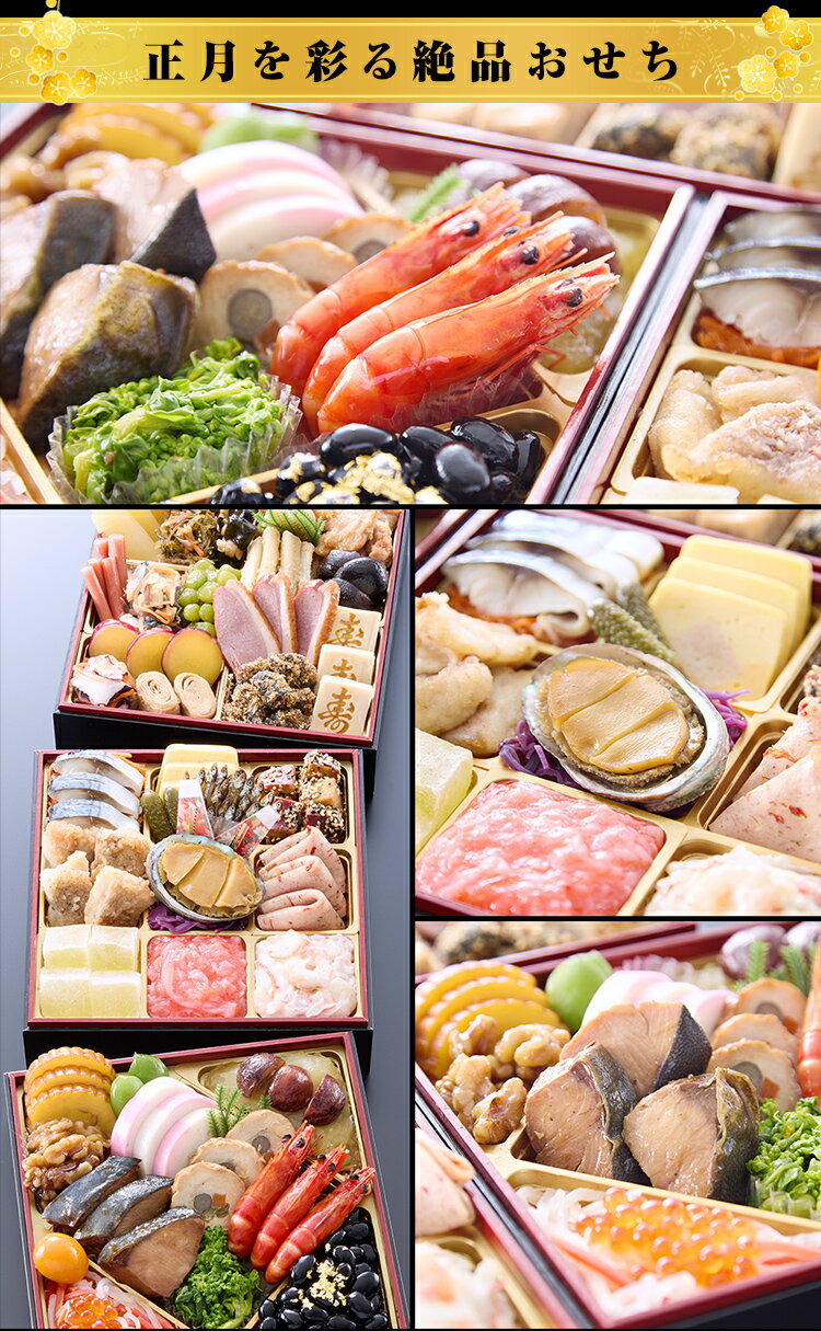 【必ずポイント7倍！】冷蔵 6.5寸三段和風おせち 【43品目・3〜4人前】 京都祇園「江口」監修おせち 江春 【送料無料】2026年 お正月 お節料理 予約 冷蔵おせち お節 御節 冷蔵【11/20 20:00〜11/27 1:59迄エントリーで】