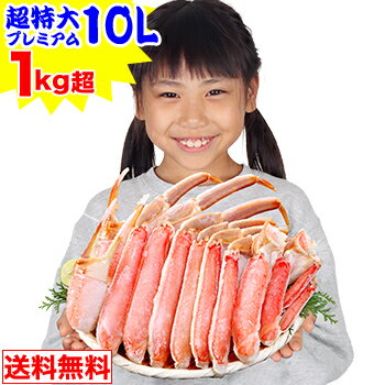 【必ずポイント7倍！】超特大プレミアム10L生ずわい半むき身満足セット1kg超（総重量約1.2kg）［ 剥き身 生ずわい 生ズワイ 生ずわい蟹 生ズワイ蟹 ずわい蟹 お歳暮］【11/20 20:00〜11/27 1:59迄エントリーで】のサムネイル
