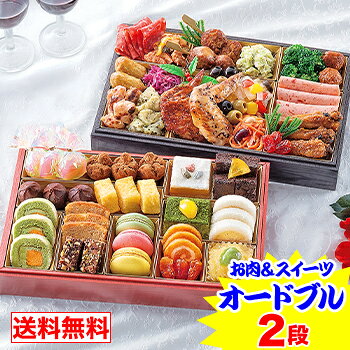 かにどころ カニドコロ かに本舗 蟹本舗 カニ本舗 かにほんぽ カニホンポ 匠本舗 たくみ本舗 タクミ本舗 たくみほんぽ タクミホンポ 巧み本舗 ギフト対応 商品番号 827 商品名 【冷凍】オードブル重　スイーツ＆お肉 保存方法 お重ごと冷凍庫で保存ください。 箱サイズ(約cm) 箱サイズ(約cm)／縦33×横26.0×高16.0 1段辺りのお重寸法(約cm) 縦30.5×横19.0×高4.6 解凍方法 外箱から取り出し、お重ごとに分けて冷蔵庫内(10℃以下)で約12時間解凍する。 やむを得ず室内で解凍する場合は、10℃以下の暖房の影響を受けない部屋で解凍。 外箱のまま解凍する場合の解答目安は、24～30時間。 賞味期限 2027年1月31日 備考 ※お重ごとにシュリンク（セロハン）包装あり 販売者 スカイネット株式会社 大阪市西区北堀江1-5-2四ツ橋新興産ビル2F2号かに通販業界で最大級の販売量を誇る弊社のこれまでの販売実績をご紹介 日本トップクラスの販売量 お客様満足度91%以上 テレビ放映1000回以上 新聞・雑誌等掲載300回以上 --> ご注文はこちら