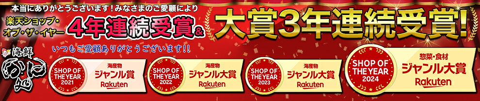 【ポイント必ず7倍！】クーポンで100円引ッ★【かにジャンボ福袋】最大13,600円以上...