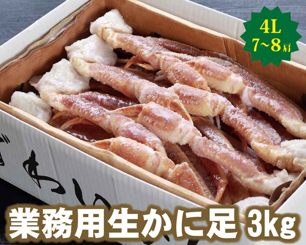 人気絶頂 スーパーsale 10 Off 070 業務用生ずわいかに足 3kg 4l 7 8肩 カニ ズワイガニ かに 蟹 ギフト お取り寄せグルメ 送料無料 Hotelelcandil Com 人気絶頂 スーパーsale 10 Off 070 業務用生ずわいかに足 3kg 4l 7 8肩 カニ ズワイガニ かに 蟹 ギフト お取り寄せグルメ 送料無料 Hotelelcandil Com