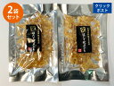 ほたて焼貝ひも 58g * 2袋入り 【送料無料】　ポイント消化