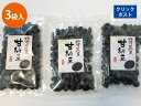 商品名 丹波黒豆甘納豆 名称 豆菓子 内 容 量 100g　*　3袋 原材料 黒大豆（遺伝子組換えでない），砂糖 保存方法 直射日光を避けて常温保存して下さい。 お届け方法 クリックポスト便