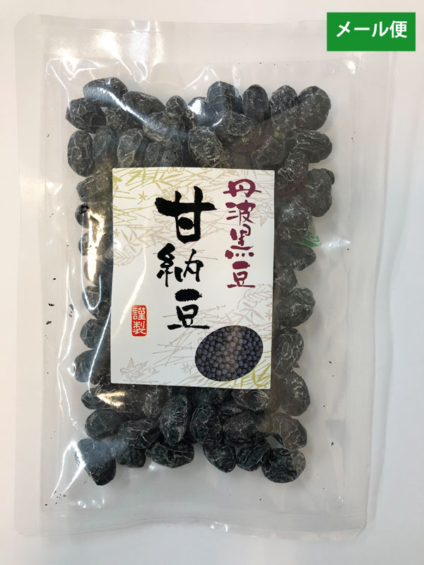 お菓子 お茶請け お土産 黒豆 丹波黒 黒大豆 豆菓子 国産 丹波黒豆甘納豆 100g 【送料無料】 ポイント消化 ■丹波黒豆甘納豆100g★