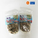ふりかけ ご飯のお供 おにぎり お弁当 わかめ しらす えび 小魚 海鮮なぶらふりかけ 100g * 2袋【送料無料】 ポイント消化 ■なぶらふりかけ100g*...