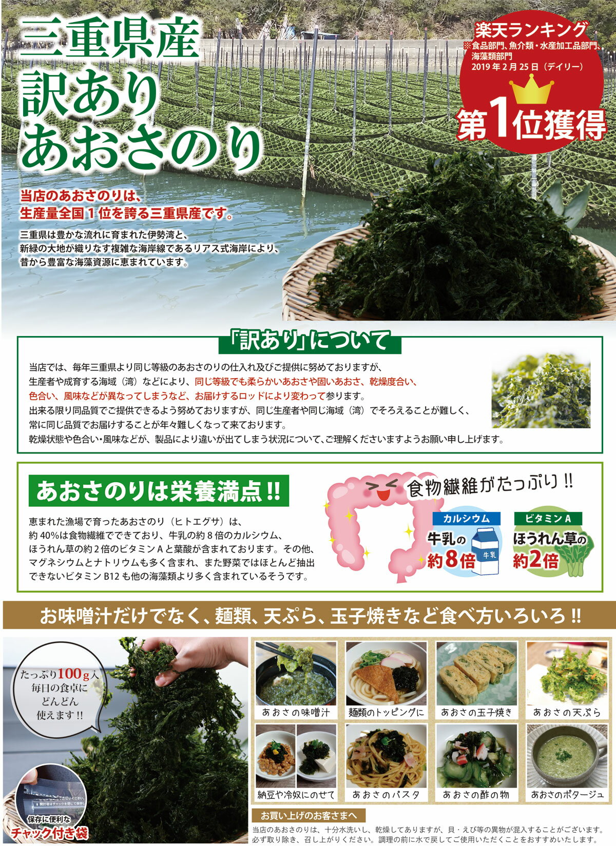 ＼最安値に挑戦!! リピーター続出!!／ 訳あり あおさ あおさのり 300g（100g×3袋） 三重県産 チャック付 送料無料 低カロリー 自然食品 アオサ 海苔 海藻 お取り寄せ グルメ ポイント消化 ヒルナンデス 腸活 味噌汁 腸内環境 ミネラル