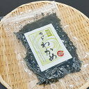 ＼楽天ランキング1位獲得!!／ 国産 カット わかめ 80g 送料無料 乾燥ワカメ チャック付き袋 無添加 無着色 わかめ ワカメ ミネラル 日本海フーズ ■カットわかめ80g★ 3