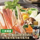 最安値に挑戦!! 送料無料 【トキワ】 特製かにすきのだし 100ml（1本/2本/3本/4本/5本 ...