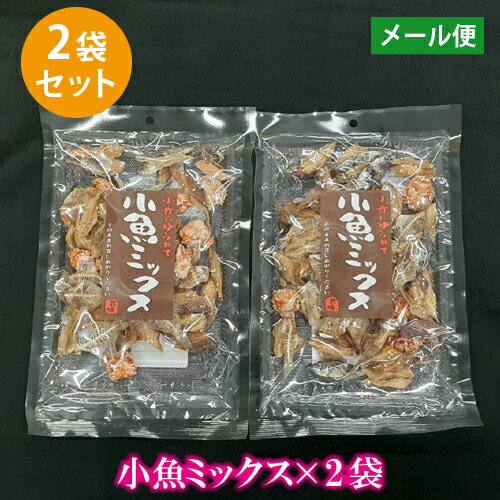 珍味 お菓子 おつまみ 小魚 カニ 小魚ミックス 85g * 2袋 【送料無料】 ポイント消化 ■小魚ミックス85g..