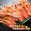 ズワイガニ カニ爪 むき爪下 福袋 2kg セット 5人前かに カニ 蟹 ずわいがに ずわい蟹 むき爪 爪下 蟹爪 かに鍋 しゃぶしゃぶ カニしゃぶ かに鍋 お...
