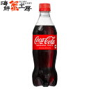 コカ・コーラ 500mlPET 24本 こか・こーら coca-cola ペットボトル pet bottle 24 炭酸飲料