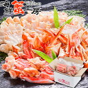 生 ずわいがに カット済 セット 1.1kg 2人前 カニ ...