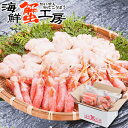 お中元 送料無料 生 ずわいがに カット済 セット 1.1k...