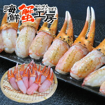 【楽天市場】商品一覧 > カニ > トゲズワイガニ：海鮮蟹工房