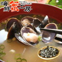 北海道 網走産 冷凍 しじみ 1kg シジミ 蜆 味噌汁 お吸い物 シジミ汁 しじみ汁 砂出し済 砂出し不要 ギフト 土用しじみ オルニチン スタミナ グルメ ...