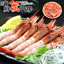 あまエビ エビ 冷凍 お刺身 甘エビ 3Lサイズ 1kg 送料無料 海老 刺身ギフト えび あまえび 甘海老 アマエビ ナンバンエビお取り寄せグルメ 北海道 贈り物 御祝 海鮮ご挨拶 御礼 誕生日祝