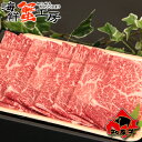 牛肉 ギフト 送料無料 極上国産黒毛和牛知床牛 モモしゃぶしゃぶ 350g 和牛 知床 お取り寄せ グルメ 北海道 誕生日祝化粧箱入り 網走 北海道 オホーツク