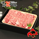 牛肉 すき焼き ギフト 送料無料 極上国産黒毛和牛 知床牛 肩ロースすき焼き 500g 和牛 知床 お取り寄せ グルメ 北海道誕生日祝 化粧箱入り 網走