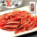 鮭とば カット 塩味 50g 珍味 とば 鮭トバ ひと口サイズ さけとば メール便 送料無料 ギフト おつまみ 誕生日祝 御礼 内祝 お取り寄せ グルメ 北海道 ニハチ食品 クロネコゆうパケット便 代引き不可 お届け日時指定不可