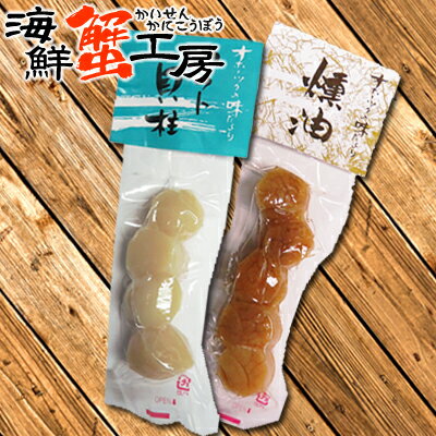 メール便送料無料 ホタテ珍味2種セット ほたて燻油30g ほたてソフト貝柱30g ホタテ ほたて 帆立 珍味 メール便 誕生日祝 御礼 内祝 お取り寄せ グルメ 北海道 クロネコゆうパケット便 代引き不可 お届け日時指定不可 1