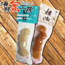 メール便送料無料 ホタテ珍味2種セット ほたて燻油30g ほたてソフト貝柱30g ホタテ ほたて 帆立 珍味 メール便 誕生日祝 御礼 内祝 お取り寄せ グルメ 北海道 クロネコゆうパケット便 代引き不可 お届け日時指定不可