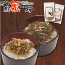 楽天 1位 うに昆布 カニ昆布 ふりか