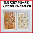 ボタンエビ ホタテ お刺身 セット えび 冷凍 海老 ほたて 帆立 貝柱 バター焼き 刺し身 蝦 牡丹えび お取り寄せ ギフト グルメ 内祝 御祝 御礼 誕生日祝 贈り物 2