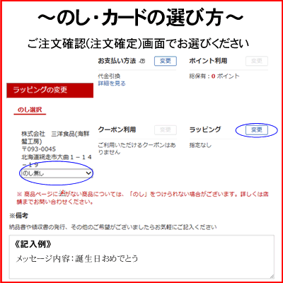 のしメッセージカードの選び方