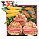 商品画像2:お歳暮 早割 送料無料 おせち 2025 北の漁師膳 送料無料 豪華3段重おせち 全19品目 おせち 早割 おせち お試し 御歳暮 お年賀 お取り寄せ 北海道 ギフト グルメ 海鮮蟹工房