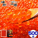 いくら 醤油漬け 500g 醤油漬 鮭イク