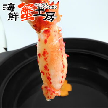 花咲ガニ フルポーション はなさきがに刺身 1kg 10〜15本入り カニ ギフト送料無料 ポーション カニ しゃぶしゃぶかに 蟹 北海道 お取り寄せ 海鮮花咲蟹 生 かに 御祝 御礼 誕生日祝 内祝