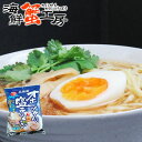 つらら オホーツクの塩ラーメン 1食入り 北海道 インスタント麺 らーめん 塩味 お取り寄せ グルメ ご当地 ギフト