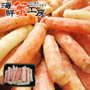 タラバガニ 訳あり お刺身 たらば 脚 むき身 500g カニ かに 蟹 たらばかに タラバカニ たらば蟹 タラバ蟹 むき身 かにしゃぶ カニしゃぶ 蟹しゃぶ ...
