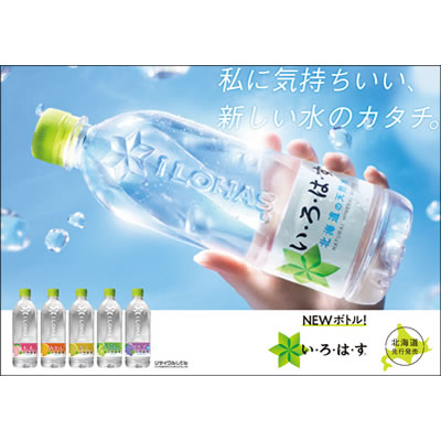 い・ろ・は・す みかん 540mlPET×24本 い・ろ・は・すみかん i lohas mikan ペットボトル pet bottle 24 水 天然水 みかん