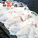 たこ スライス うす切り 北海たこスライス250g 蛸 たこ お刺身 しゃぶしゃぶ 冷凍タコスライス タコ 切れてる お取り寄せグルメ ギフト 2個以上で送料無...