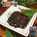 カニ タラバガニ 内子 80g ビンかに カニ 蟹 内子塩漬 うちこ 珍味 おつまみ 晩酌 おかず 一品 ご飯に合う 北海道 網走 タラバガニ お取り寄せ グル...