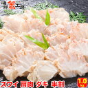 カニ 生 ズワイガニ 肩肉 どっさり 1kg ハーフカット済 15〜30個前後 ずわいがに ずわいかに ずわい蟹 かに カニ 蟹 カニ鍋 かに鍋 蟹鍋 むき身 ...